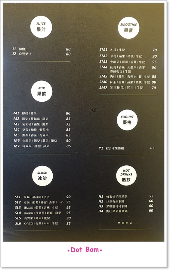 GOCHA BAR 果汁吧 MENU.JPG