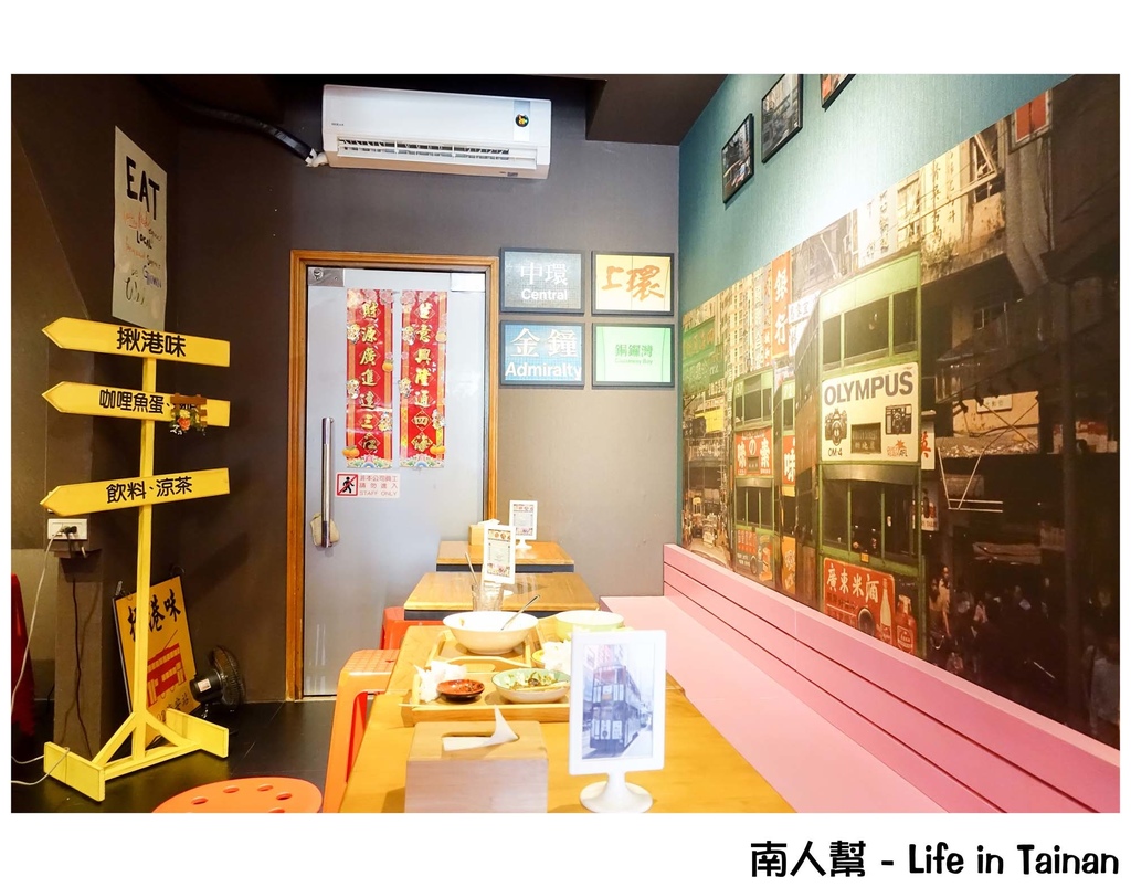 揪港味香港小食