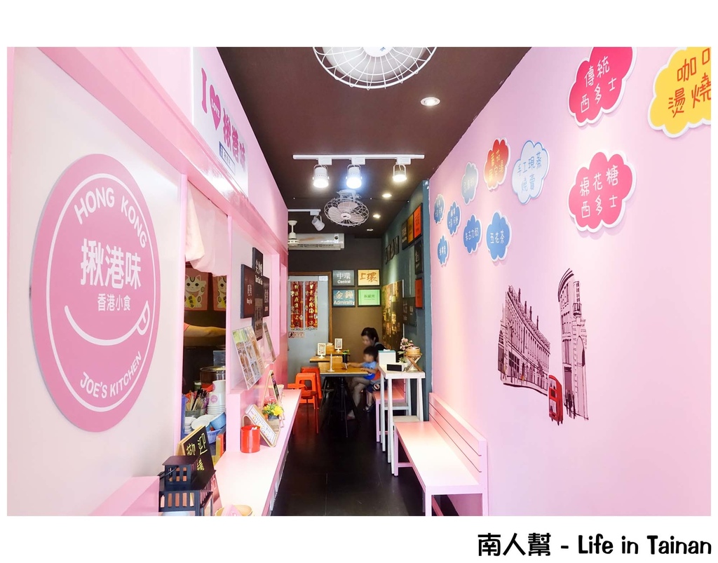 揪港味香港小食