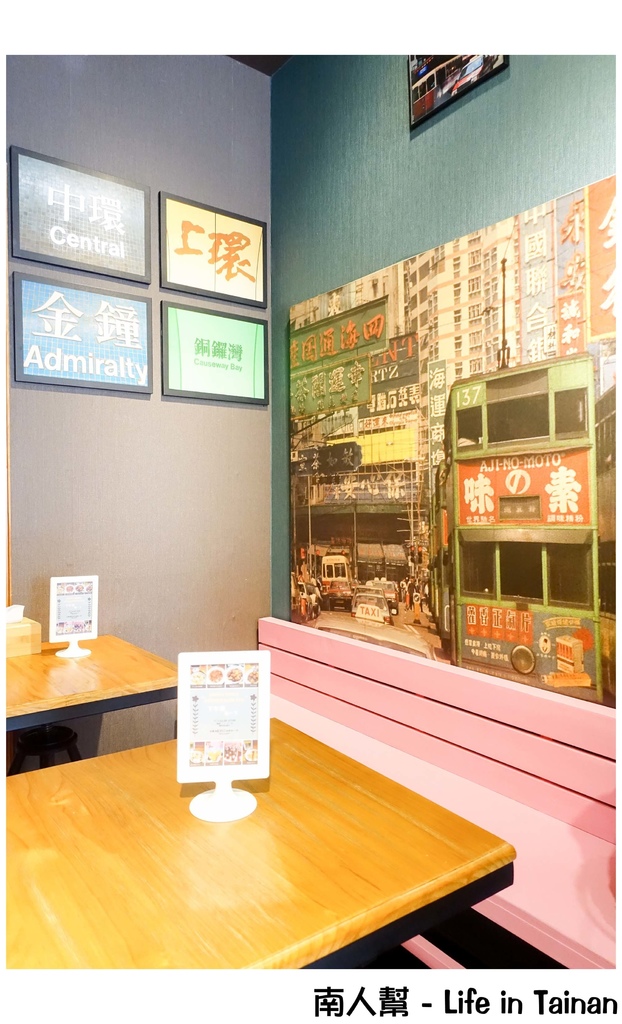 揪港味香港小食