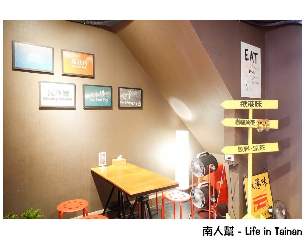 揪港味香港小食