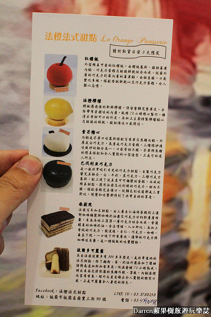 『桃園甜點店』法橙法式甜點★限量法式甜點開賣一小時就賣完收工/鄰近桃園戶政事務所甜點店