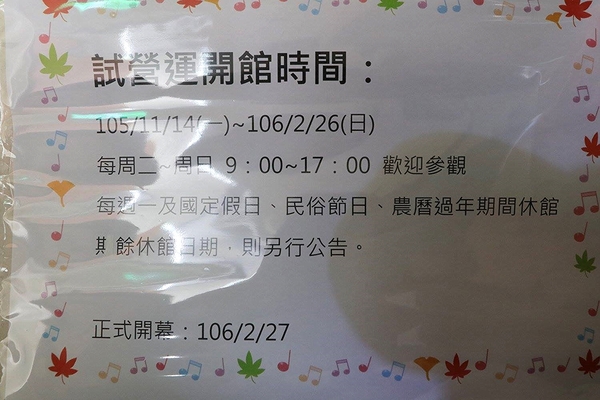 桃園市土地公文化館:【桃園景點】桃園市新景點~土地公文化館/好多種語音導覽跟互動遊戲/親子旅遊好去處/免費提供戲服來唱戲/廟宇建築及熱鬧的慶典活動 桃園市土地公文化館:【桃園景點】桃園市新景點~土地公文化館/好多種語音導覽跟互動遊戲/親子旅遊好去處/免費提供戲服來唱戲/廟宇建築及熱鬧的慶典活動