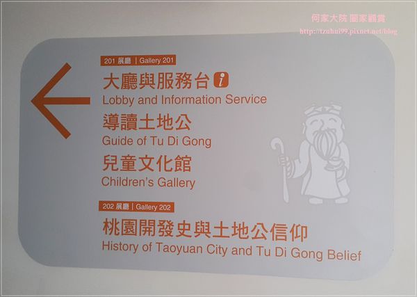 桃園土地公文化館 10.jpg