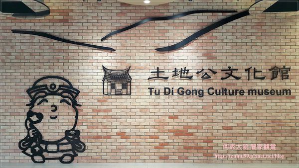 桃園土地公文化館 13.jpg