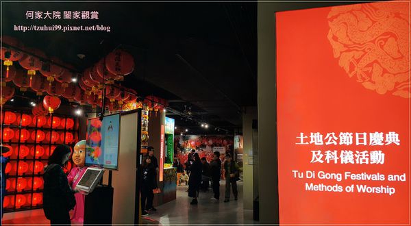 桃園土地公文化館 24.jpg