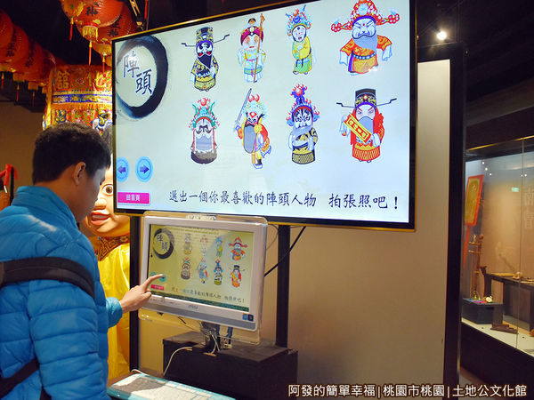 土地公文化館18-3樓常設展-土地公節日慶典-影音互動.JPG