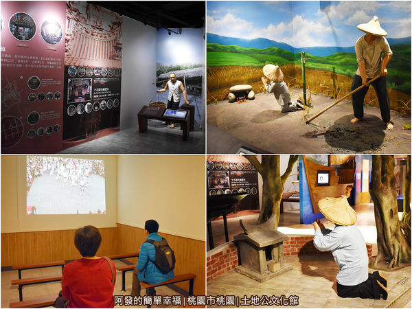 土地公文化館27-2樓常設展-桃園開發史與土地公信仰-組圖.jpg