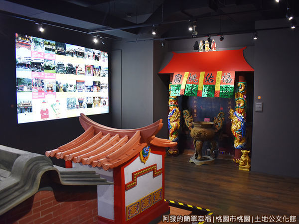 土地公文化館16-3樓常設展-台灣土地公廟的建築藝術.JPG