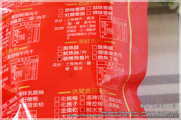 順興號肉脯店：【宅配】順興號肉脯店。順興號禮盒（辣味豬肉條、蜜汁厚切Q條肉乾、特製肉脯、碳烤飛卷片）《團購 年節禮盒》