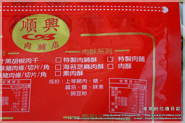 順興號肉脯店：【宅配】順興號肉脯店。順興號禮盒（辣味豬肉條、蜜汁厚切Q條肉乾、特製肉脯、碳烤飛卷片）《團購 年節禮盒》