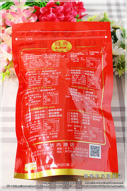 順興號肉脯店：【宅配】順興號肉脯店。順興號禮盒（辣味豬肉條、蜜汁厚切Q條肉乾、特製肉脯、碳烤飛卷片）《團購 年節禮盒》