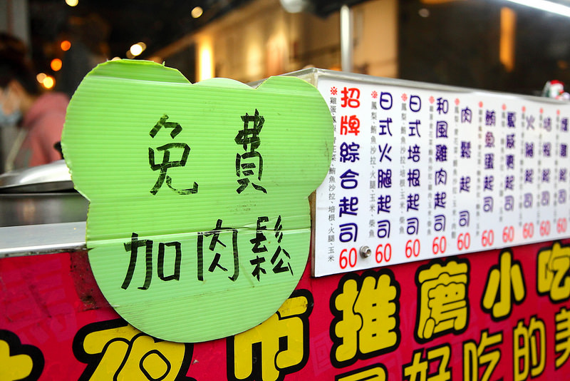 中原夜市美食推荐～国王起司马铃薯