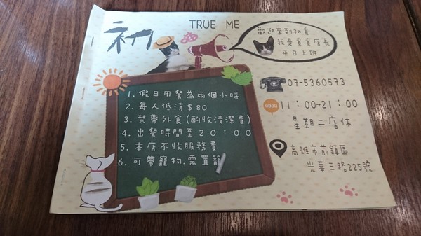 初覓手作餐坊：高雄~初覓手作餐坊~古錐的貓咪餐點~覓覓店長歡迎您~貓咪主題餐廳~