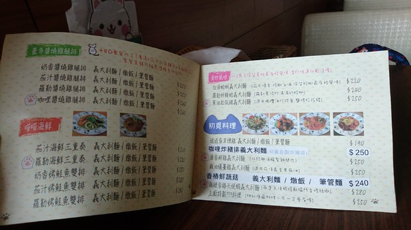 初覓手作餐坊：高雄~初覓手作餐坊~古錐的貓咪餐點~覓覓店長歡迎您~貓咪主題餐廳~