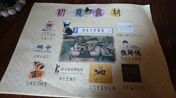 初覓手作餐坊：高雄~初覓手作餐坊~古錐的貓咪餐點~覓覓店長歡迎您~貓咪主題餐廳~