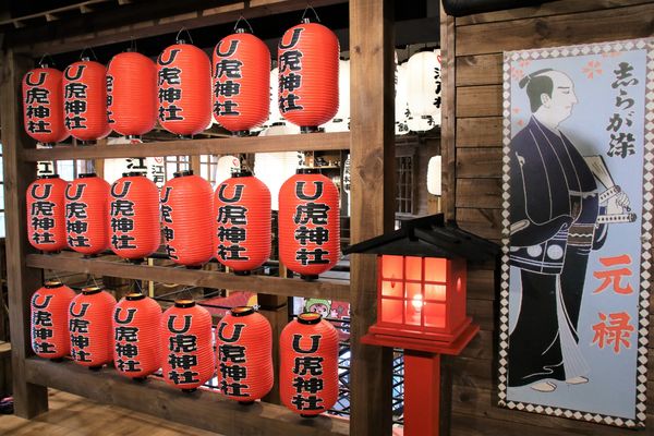 日藥本舖江戶村博物館：【新竹市景點】日藥本舖江戶村博物館~打造江戶村懷舊街道場景，忍者修道館，U虎神社，免費參觀