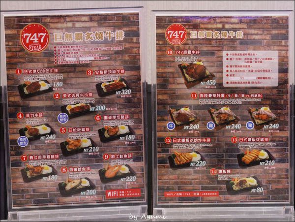 747 巨無霸 炙燒牛排餐廳：[愛評體驗團]給你滿滿的大滿足~747巨無霸炙燒牛排餐廳