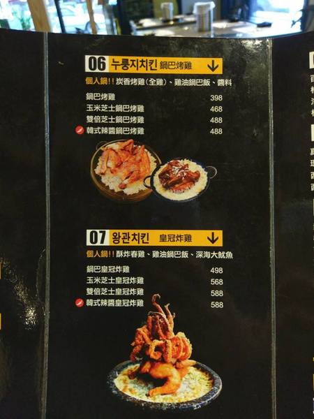 打啵G(台中大隆店)：打啵G / 台中大隆店-皇冠炸雞好特別  整個很華麗  double起司太鹹些  草莓可爾必思好喝又好拍