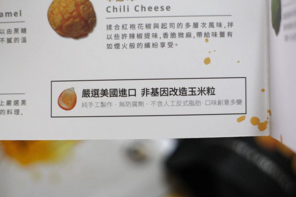 20170604-星球爆米花-29