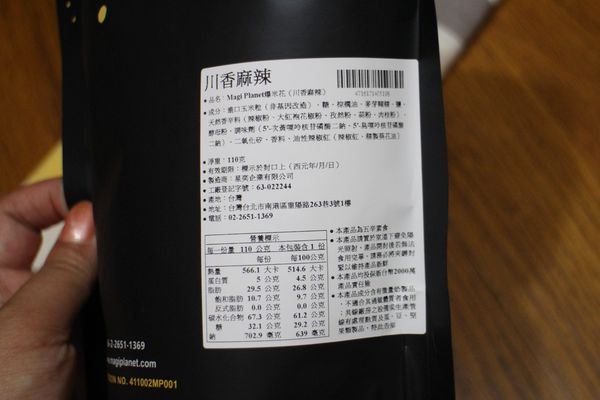 20170604-星球爆米花-10