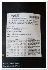 Magi Planet星球工坊爆米花：宅配團購．每口都香脆！台灣必買玉米濃湯爆米花──Magi Planet星球工坊