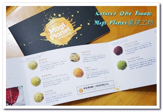 Magi Planet星球工坊爆米花：宅配團購．每口都香脆！台灣必買玉米濃湯爆米花──Magi Planet星球工坊
