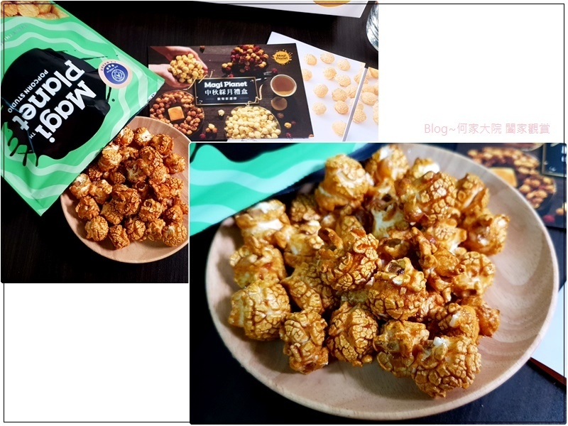 Magi Planet星球工坊2019中秋綵月禮盒國際得獎組&人氣熱銷組(中秋禮盒推薦) 14.jpg