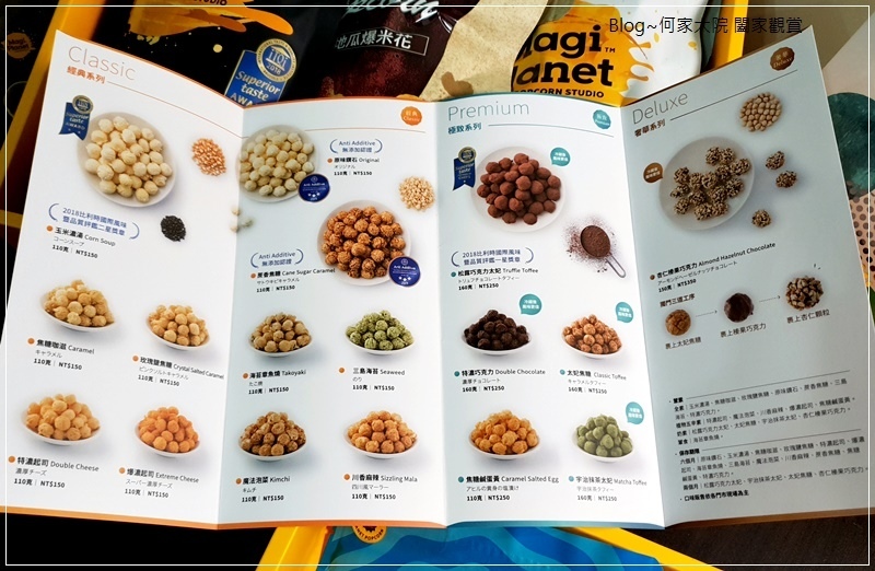 Magi Planet星球工坊2019中秋綵月禮盒國際得獎組&人氣熱銷組(中秋禮盒推薦) 07.jpg