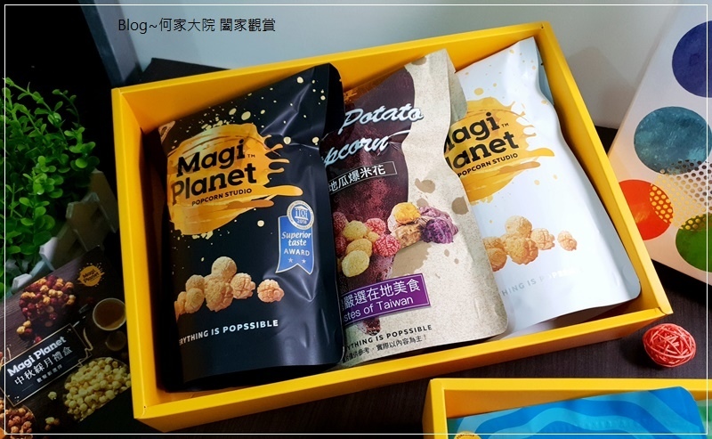 Magi Planet星球工坊2019中秋綵月禮盒國際得獎組&人氣熱銷組(中秋禮盒推薦) 06.jpg