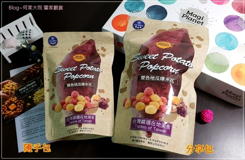 Magi Planet星球工坊2019中秋綵月禮盒國際得獎組&人氣熱銷組(中秋禮盒推薦) 08.jpg