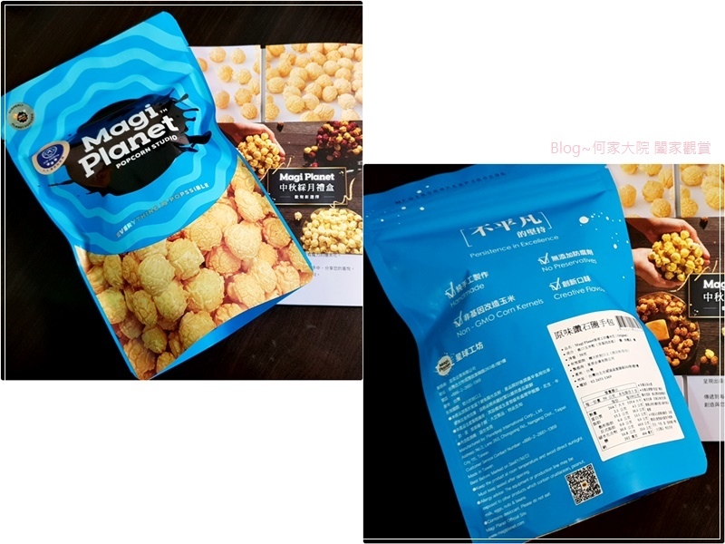 Magi Planet星球工坊2019中秋綵月禮盒國際得獎組&人氣熱銷組(中秋禮盒推薦) 15.jpg