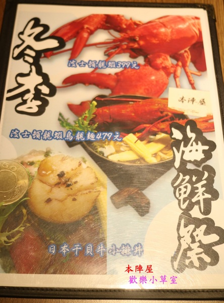 本陣屋讚岐製麵所:【台北美食】台北中山區優質本陣屋日式料理/烏龍麵@捷運雙連站 本陣屋讚岐製麵所:【台北美食】台北中山區優質本陣屋日式料理/烏龍麵@捷運雙連站