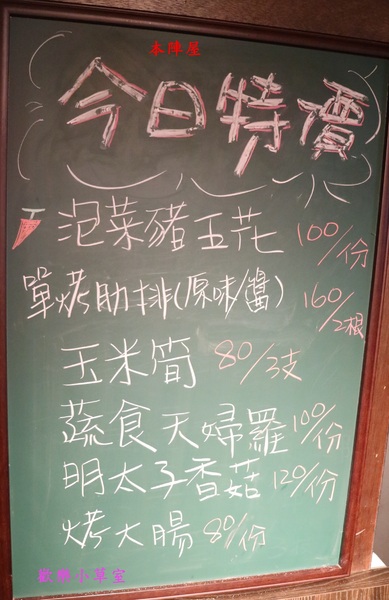 本陣屋讚岐製麵所:【台北美食】台北中山區優質本陣屋日式料理/烏龍麵@捷運雙連站 本陣屋讚岐製麵所:【台北美食】台北中山區優質本陣屋日式料理/烏龍麵@捷運雙連站