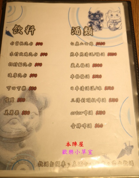 本陣屋讚岐製麵所:【台北美食】台北中山區優質本陣屋日式料理/烏龍麵@捷運雙連站 本陣屋讚岐製麵所:【台北美食】台北中山區優質本陣屋日式料理/烏龍麵@捷運雙連站