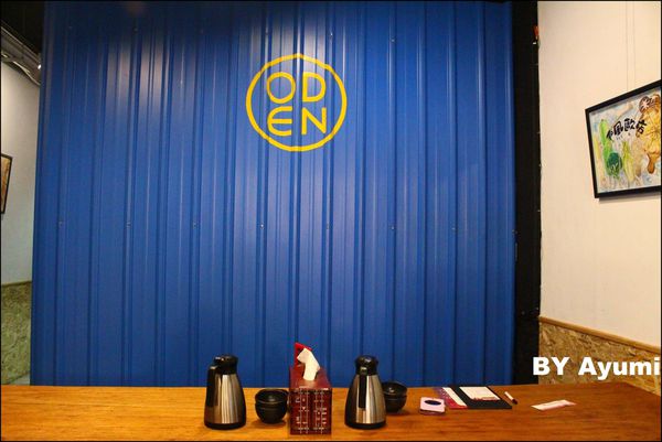 和風歐店(忠孝店)：『愛評體驗團』吃宵夜的好去處~和風歐店(忠孝店)、關東煮＆麻辣鴨血推推推～～