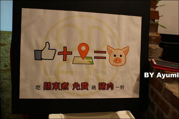 和風歐店(忠孝店)：『愛評體驗團』吃宵夜的好去處~和風歐店(忠孝店)、關東煮＆麻辣鴨血推推推～～