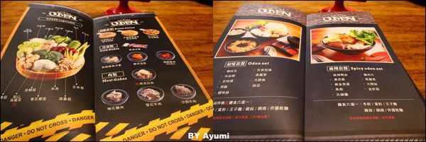 和風歐店(忠孝店)：『愛評體驗團』吃宵夜的好去處~和風歐店(忠孝店)、關東煮＆麻辣鴨血推推推～～