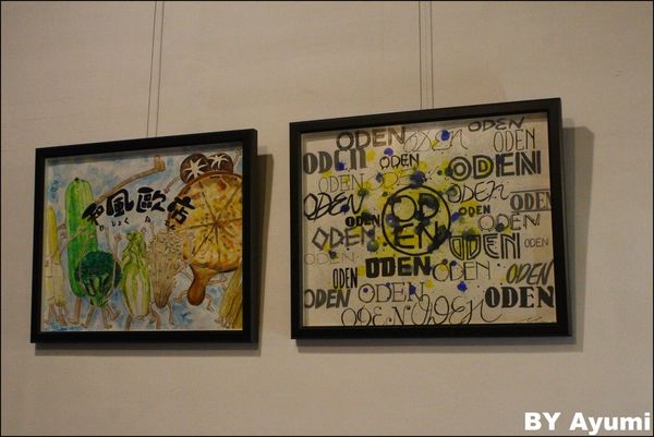 和風歐店(忠孝店)：『愛評體驗團』吃宵夜的好去處~和風歐店(忠孝店)、關東煮＆麻辣鴨血推推推～～