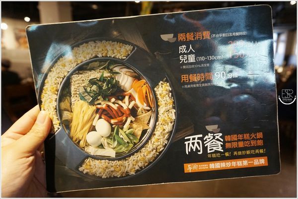 桃園-兩餐韓國年糕火鍋 (20)