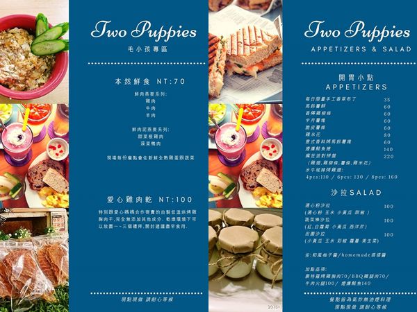 [吃喝]歡迎光臨毛小孩的聚會所～Two Puppies寵物友善餐廳。