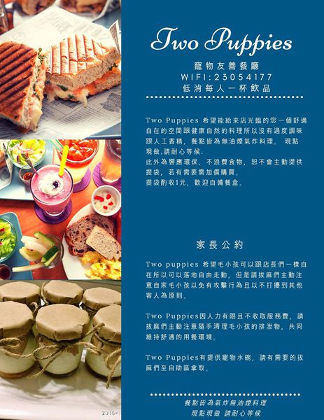 [吃喝]歡迎光臨毛小孩的聚會所～Two Puppies寵物友善餐廳。