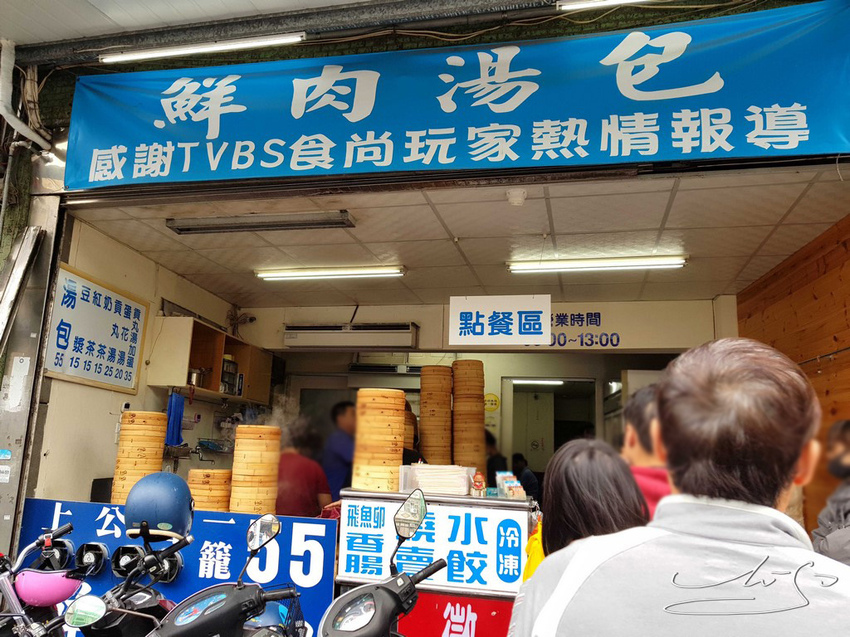 鮮肉湯包 (1).jpg