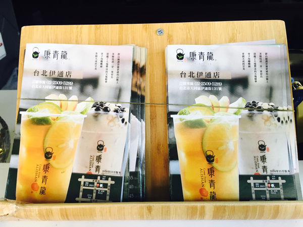 [伊通街美食］康青龍四季飲品*上班族的最愛*冬夏聖品*老少咸宜