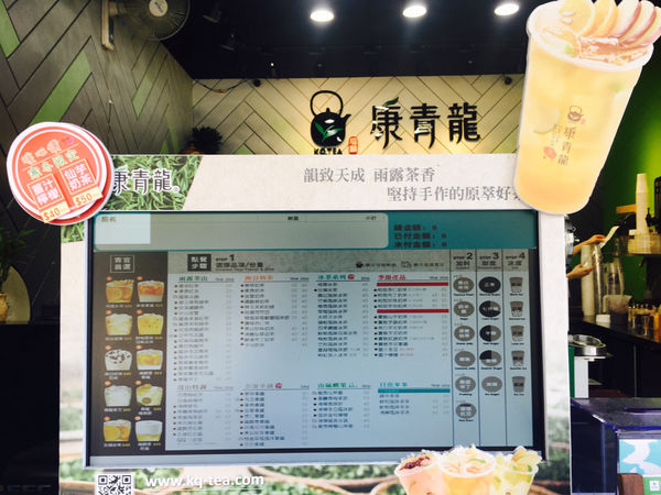 [伊通街美食］康青龍四季飲品*上班族的最愛*冬夏聖品*老少咸宜