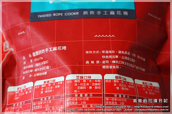 龍鑽烘炸手工麻花捲：【宅配】小琉球 龍鑽手工麻花捲《小琉球伴手禮 宅配團購零食 古早味麻花捲》