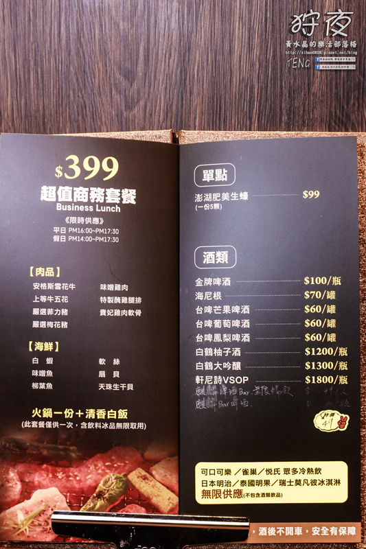 狩夜無煙炭火燒烤|桃園市桃園區“無限續點吃喝到飽”燒烤餐廳；免千元小火鍋加炭火燒烤，這個冬夜就是暖呼呼啦。