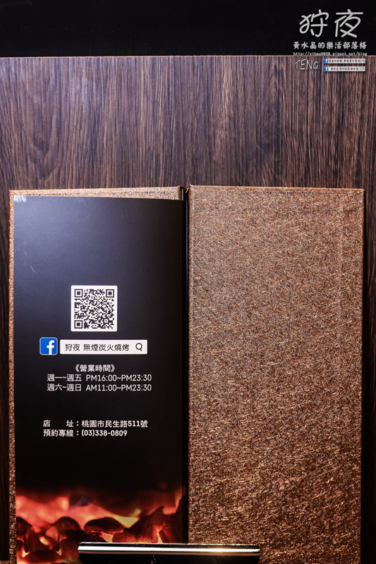 狩夜無煙炭火燒烤|桃園市桃園區“無限續點吃喝到飽”燒烤餐廳；免千元小火鍋加炭火燒烤，這個冬夜就是暖呼呼啦。