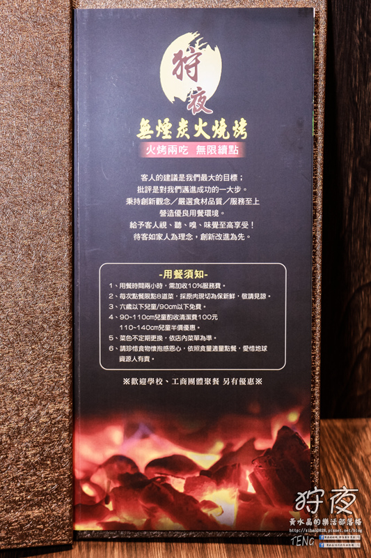 狩夜無煙炭火燒烤|桃園市桃園區“無限續點吃喝到飽”燒烤餐廳；免千元小火鍋加炭火燒烤，這個冬夜就是暖呼呼啦。