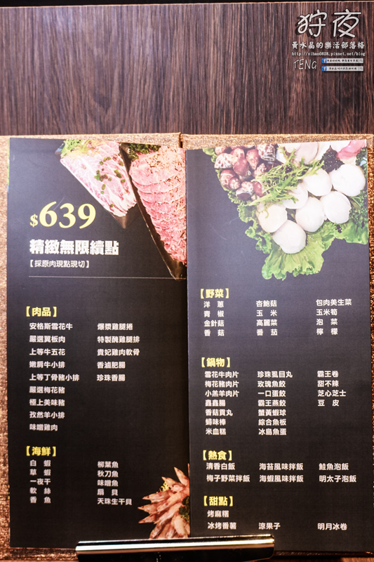 狩夜無煙炭火燒烤|桃園市桃園區“無限續點吃喝到飽”燒烤餐廳；免千元小火鍋加炭火燒烤，這個冬夜就是暖呼呼啦。